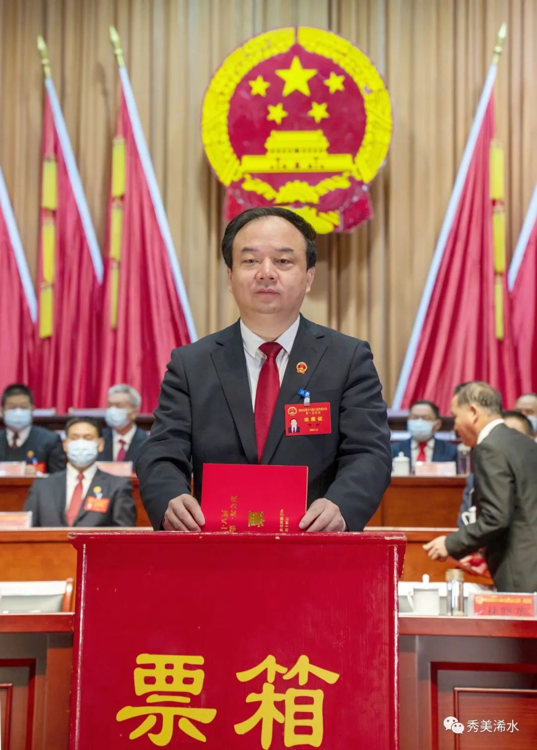 副主任,委员;选举浠水县人民政府县长,副县长;选举浠水县监察委员会