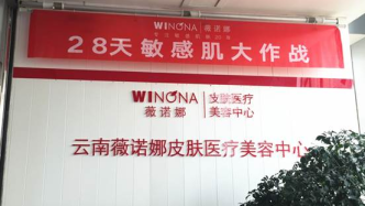 貝泰妮到底有沒有虛假宣傳？