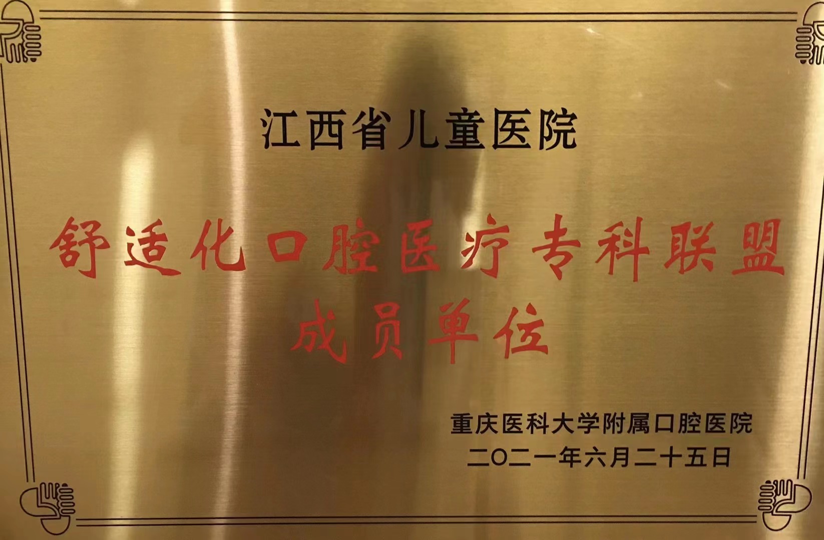 江西省儿童医院logo图片