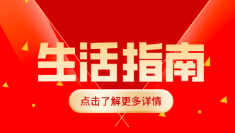 【市民云資訊】定了！下周六舉行！