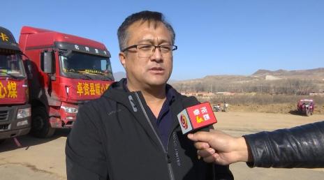 我为群众办实事卓资县首批平价煤发放到村民手中