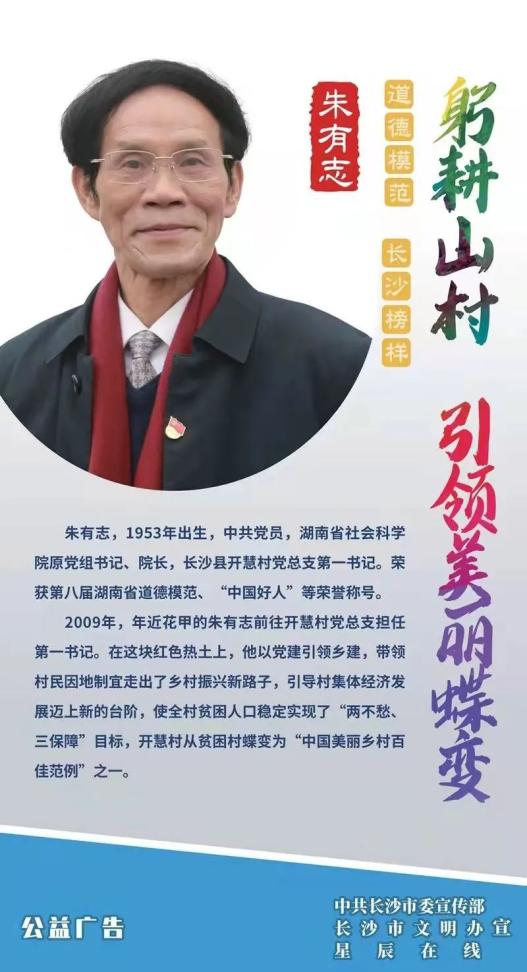 新闻联播党的十九届六中全会在各地引起热烈反响采访五老朱有志