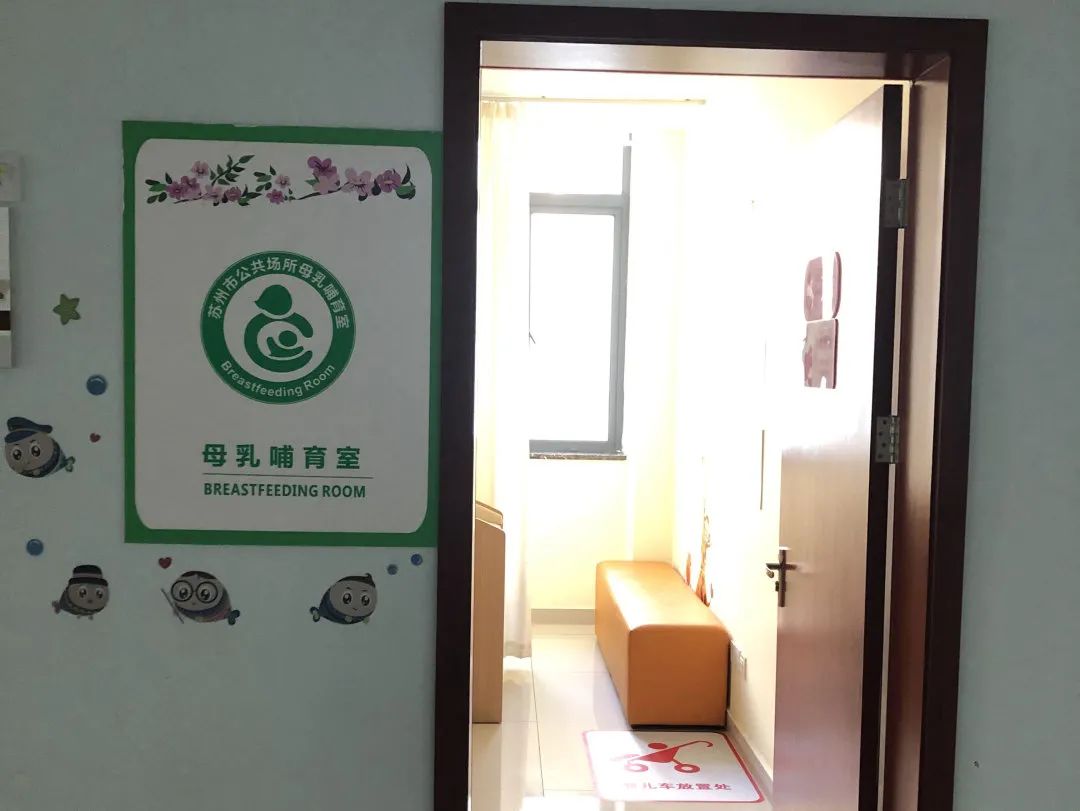 延续37母爱55个母乳哺育室详情来了