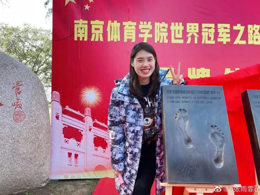 11月12日上午11点,南京体育学院新增冠军脚印揭牌仪式在"世界冠军之路