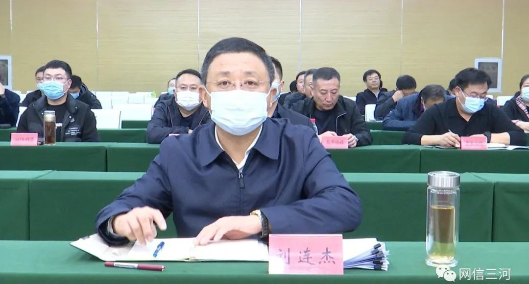 三河市组织收听收看省应对疫情工作视频调度会议