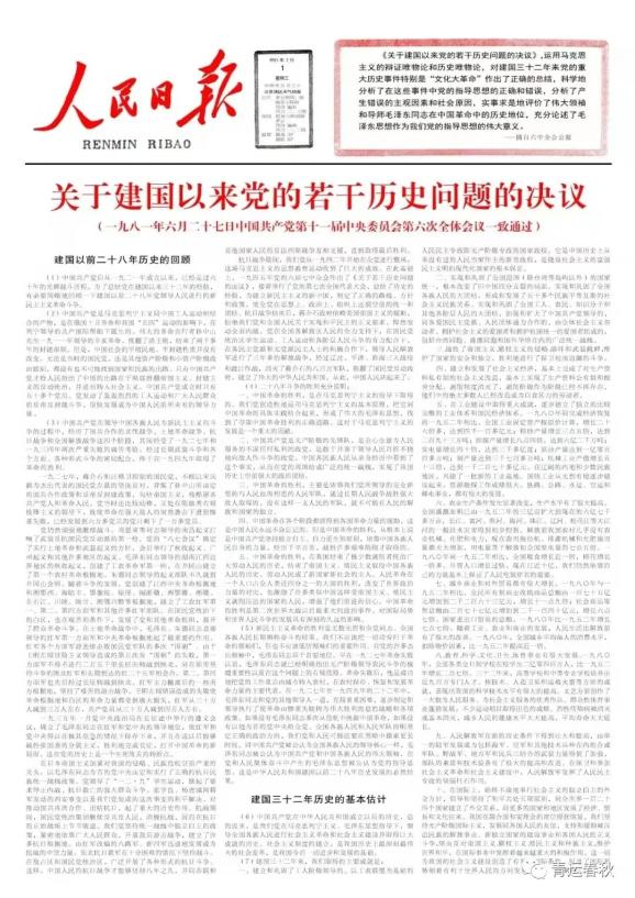 形成于改革开放新时期解放思想,拨乱反正的历史转折之中