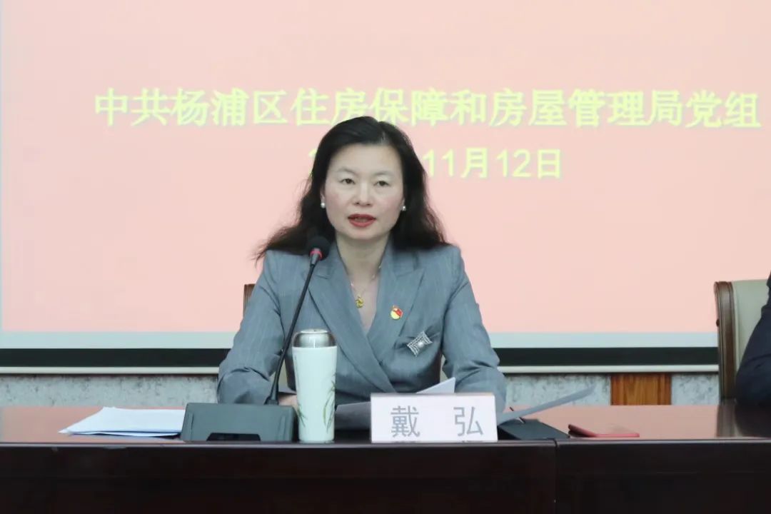 杨浦区房管局召开纠四风树新风警示教育会议暨廉洁教育主题宣讲会