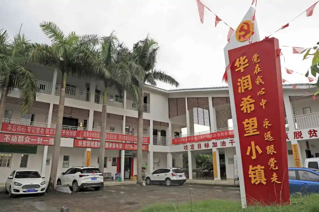 咱村的小康故事162华润希望小镇澄碧湖畔的小康村