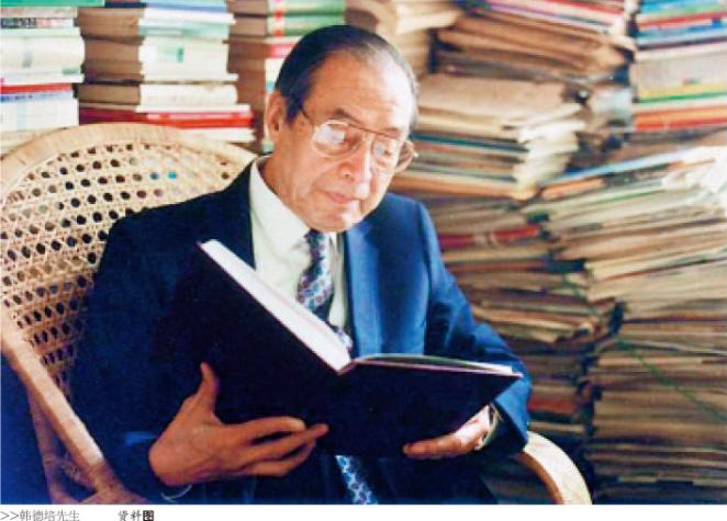 抗战时期的法律人系列④韩德培爱国护校的一代法学宗师