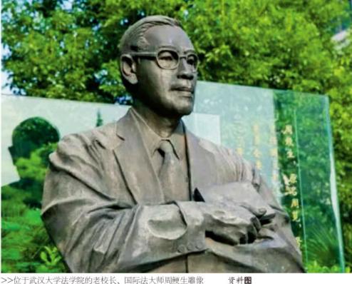 抗战时期的法律人系列②周鲠生用国际法抗击日本侵略的法学泰斗