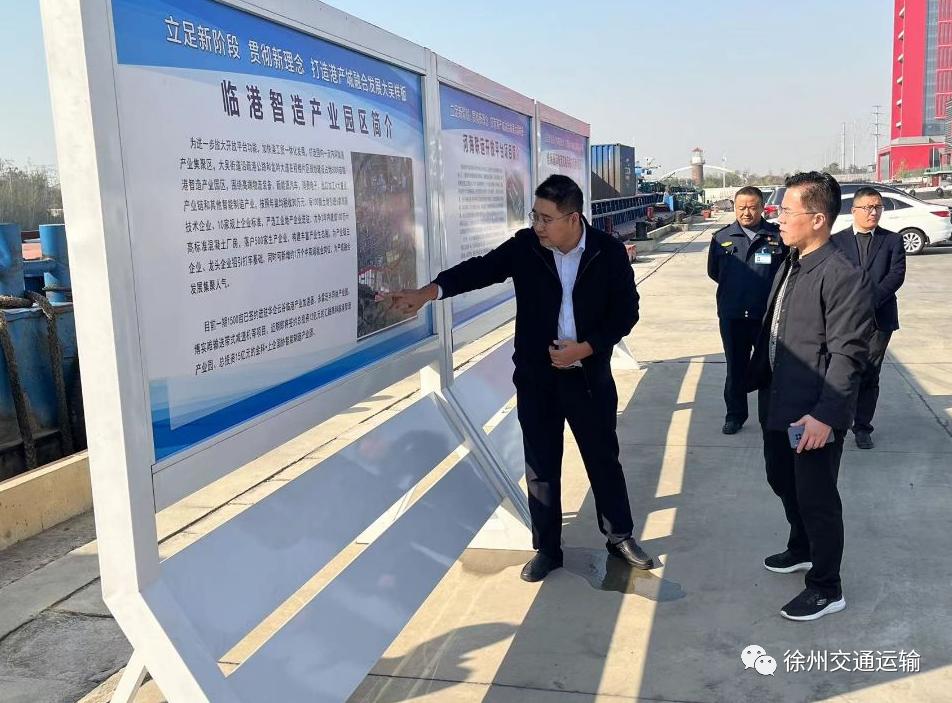 11月12日,徐州市港航事业发展中心王行宇书记带队到贾汪区老双楼作业