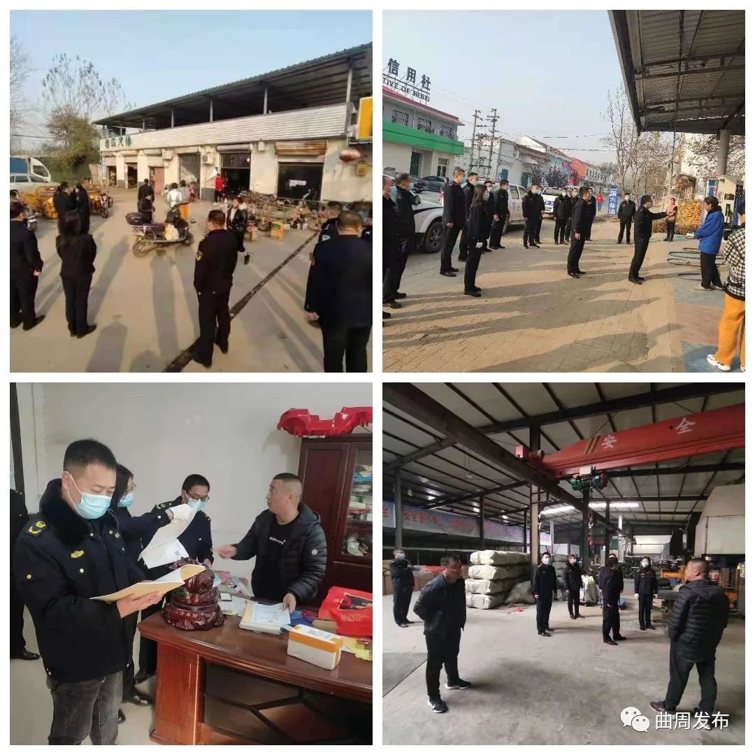 曲周五部门联合执法齐聚河南疃