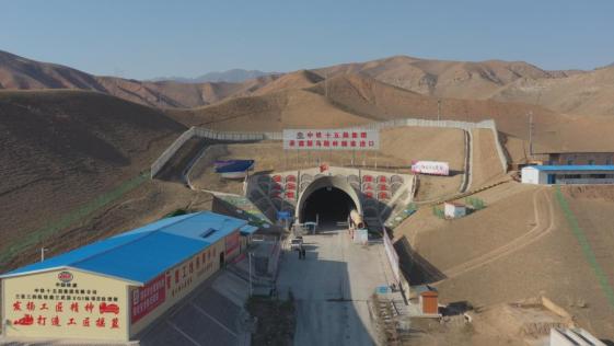 新建兰张三四线铁路乌鞘岭隧道施工取得阶段性进展