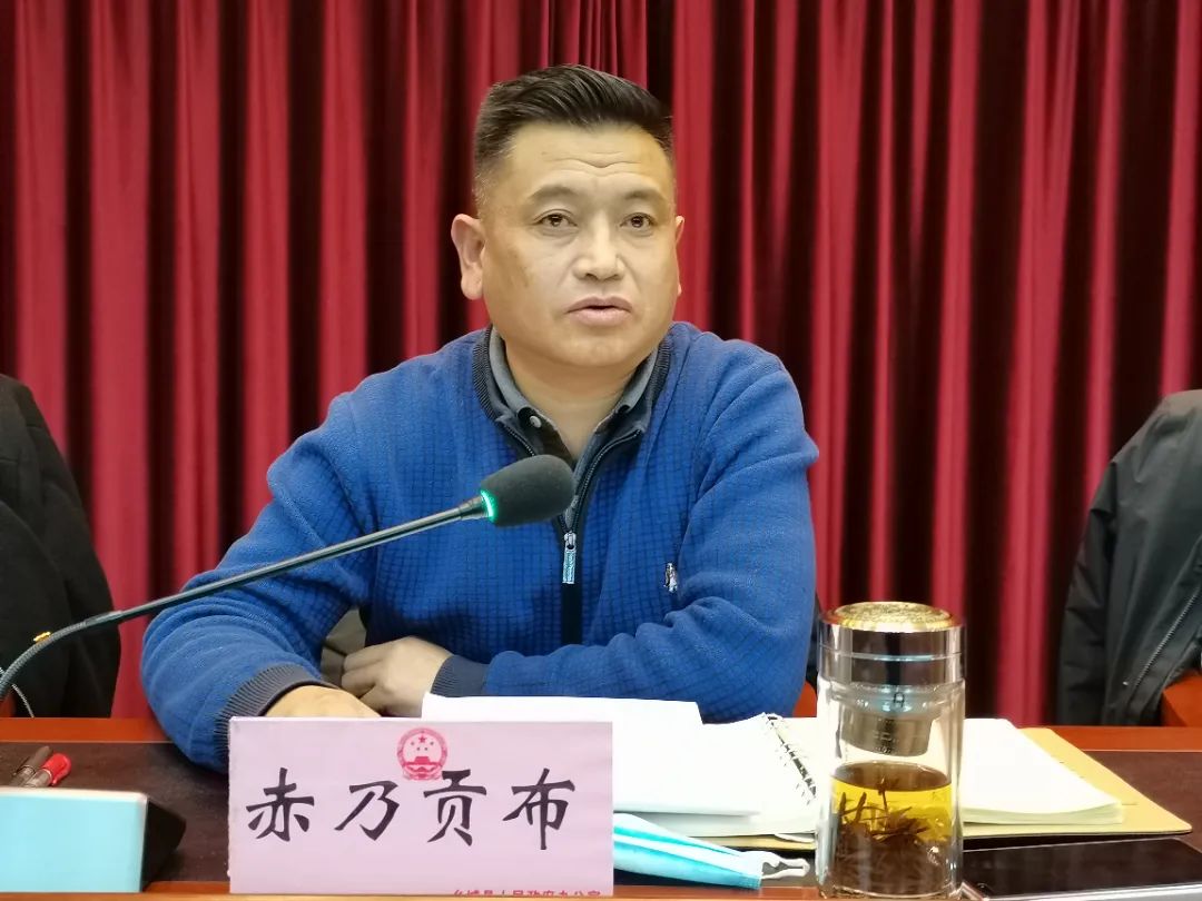 乡城县召开2021年第四季度安全生产例会