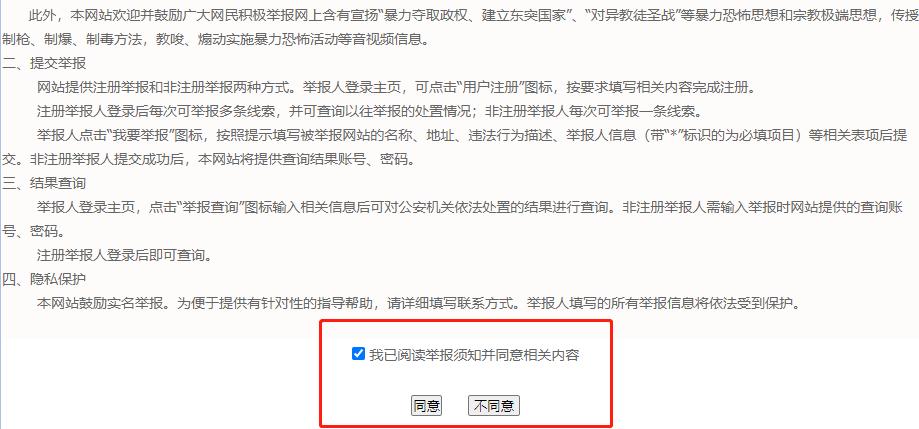 遭遇网络诈骗后怎么办?如何举报诈骗网站?