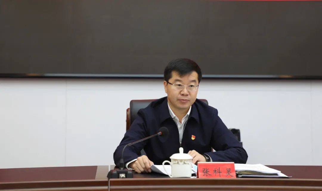 清水河县召开创建一区一县一地工作推进会