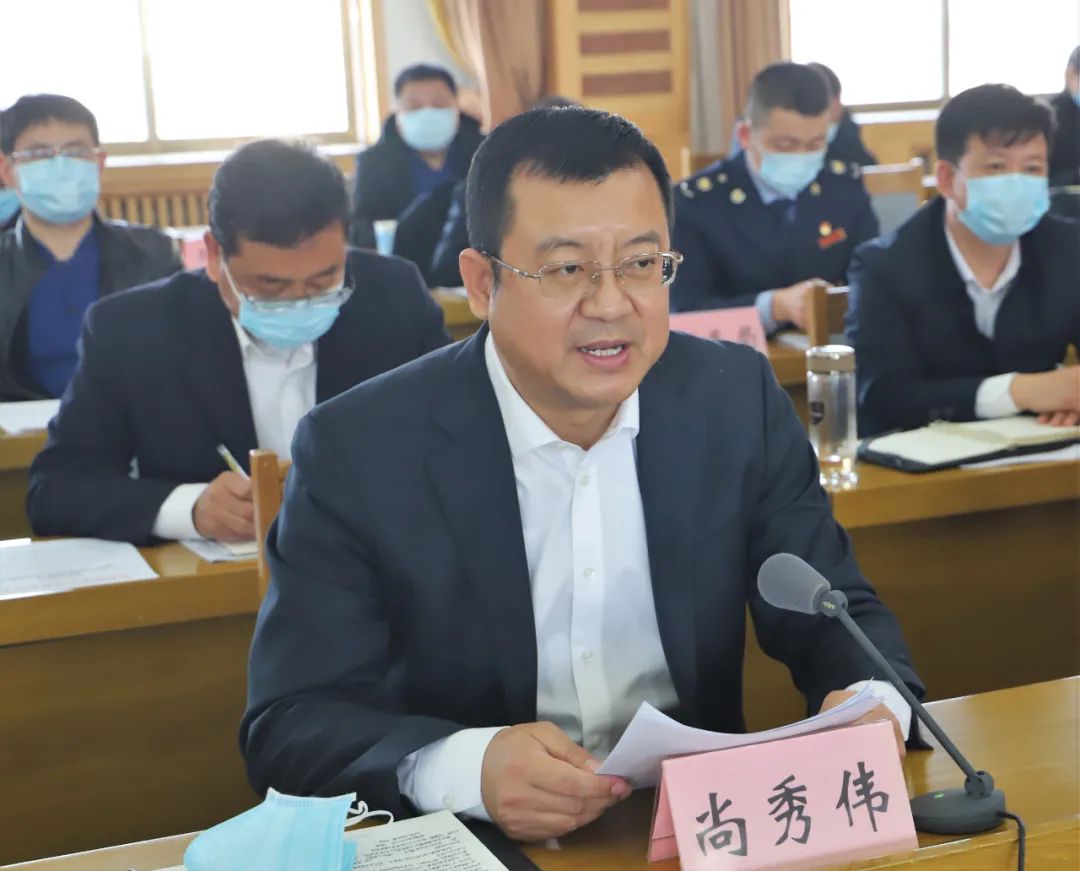 区委书记尚秀伟出席会议并讲话.区委副书记,区长高树国主持会议.