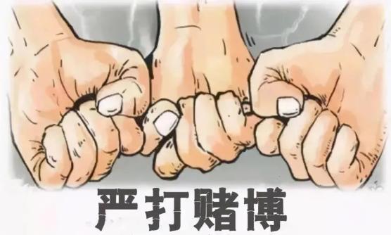 宣传成效,掀起新一轮宣传高潮,持续营造全社会拒赌防赌反赌浓厚氛围