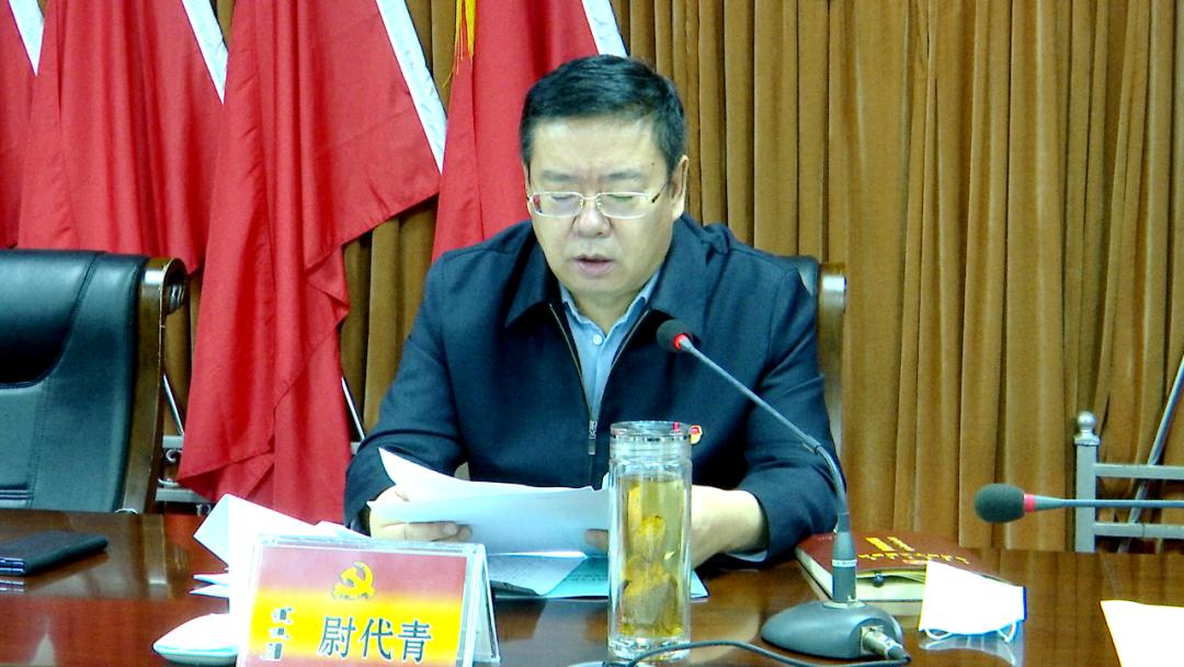 旗委书记尉代青主持会议.