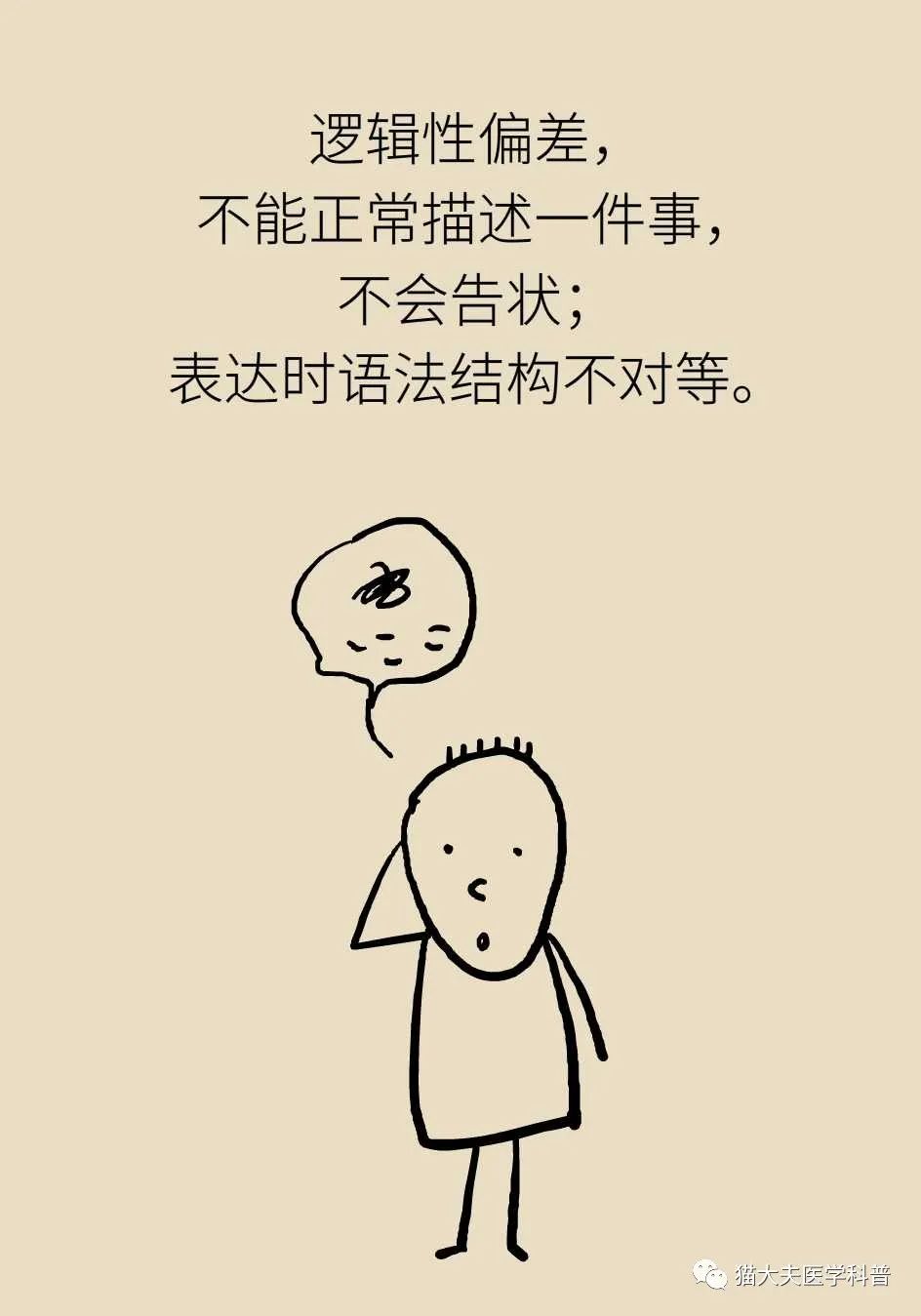 孩子會說話了,自閉症就好了嗎?