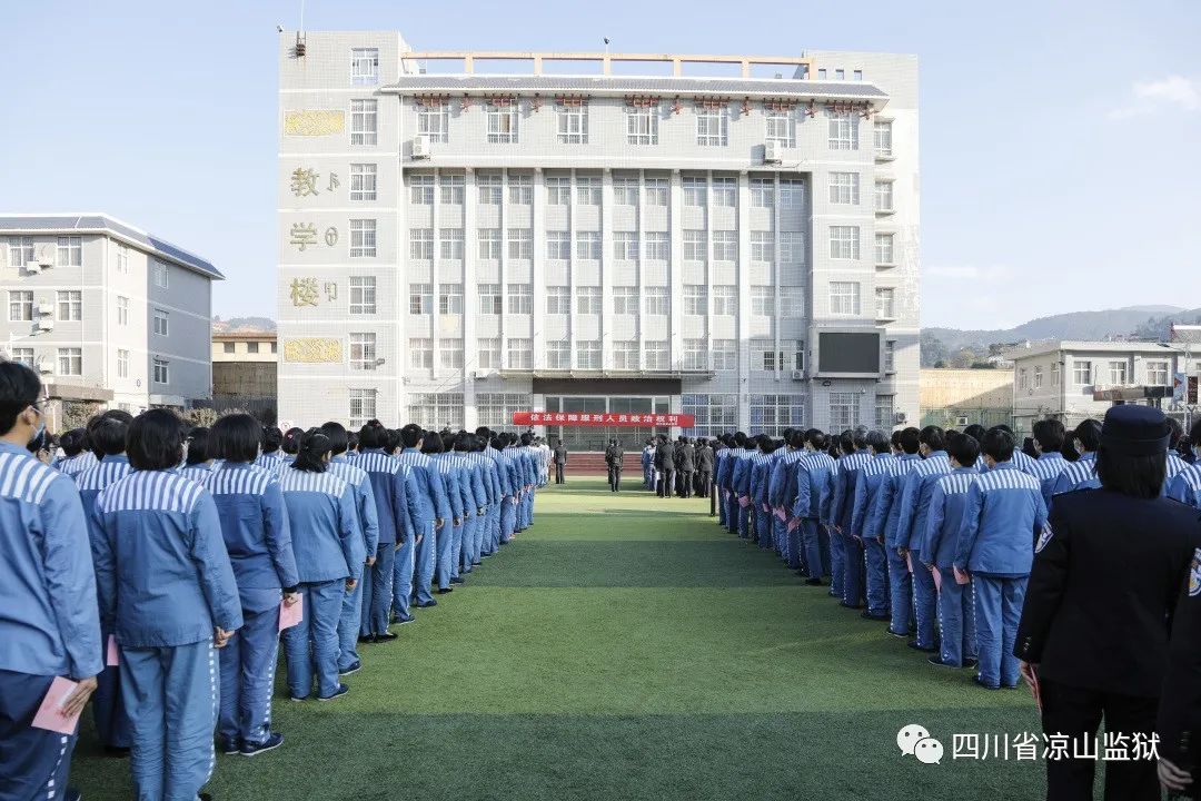 四川省五马坪监狱图片图片