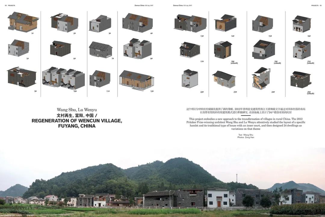 王澍富阳文村平面图图片