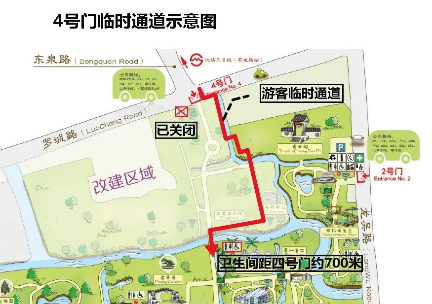 北区改扩建施工进场上海植物园为市民游客另辟蹊径