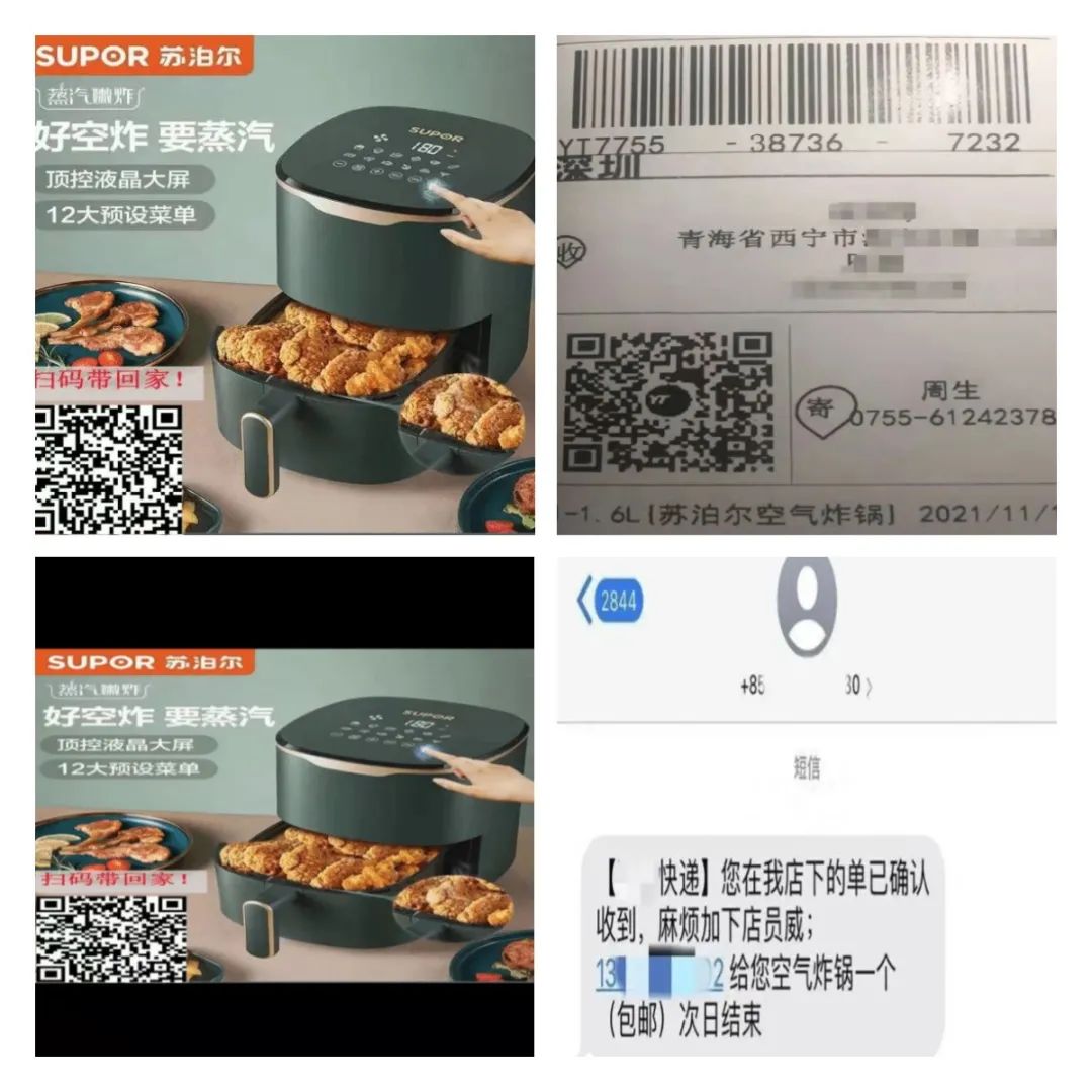 反诈宣传湟中区局注意免费送空气炸锅是诈骗