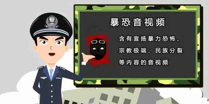 重庆两男子微信群传播暴恐音视频被行政拘留