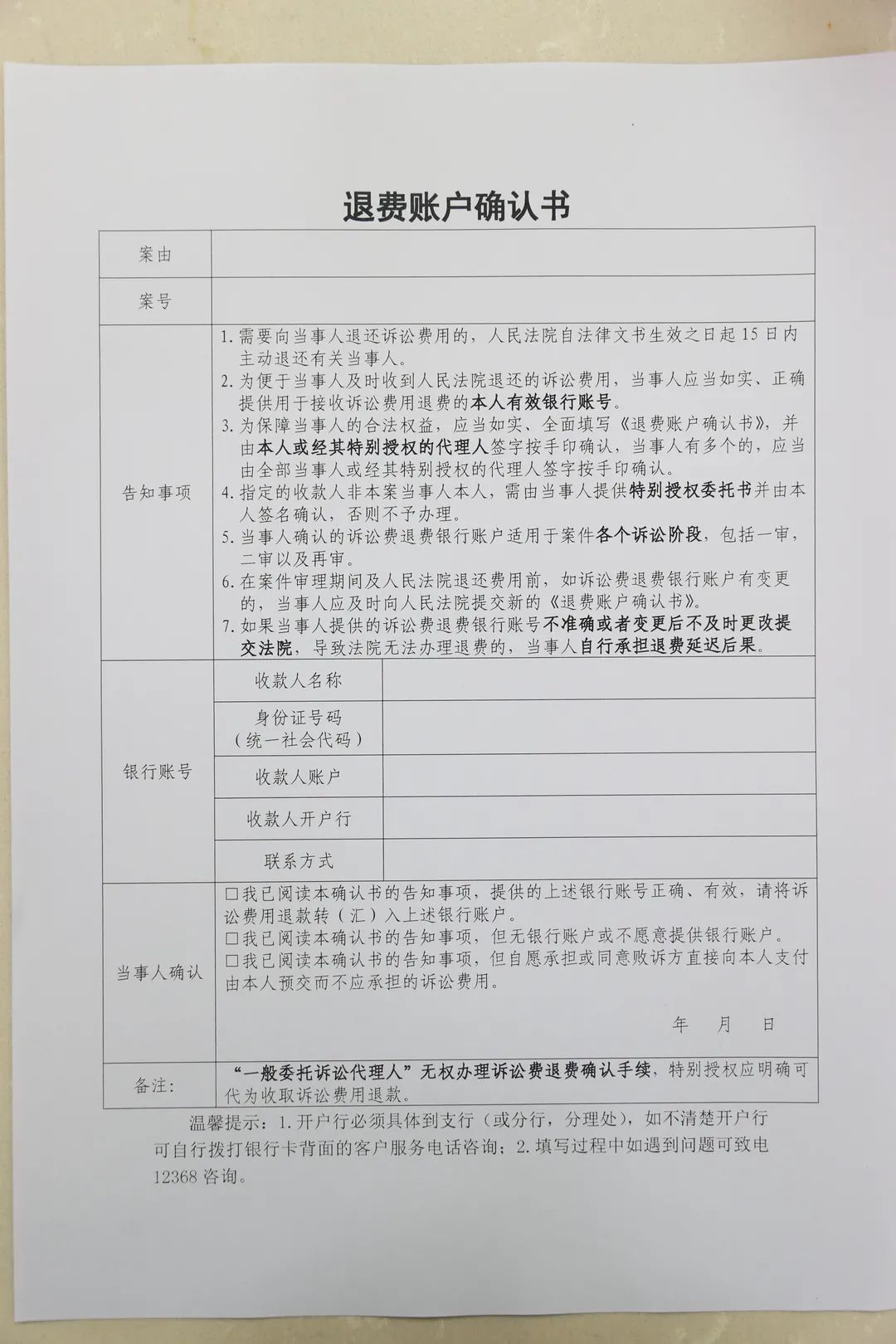 我為群眾辦實事海南一中院一個月訴訟費主動退費4700餘萬元