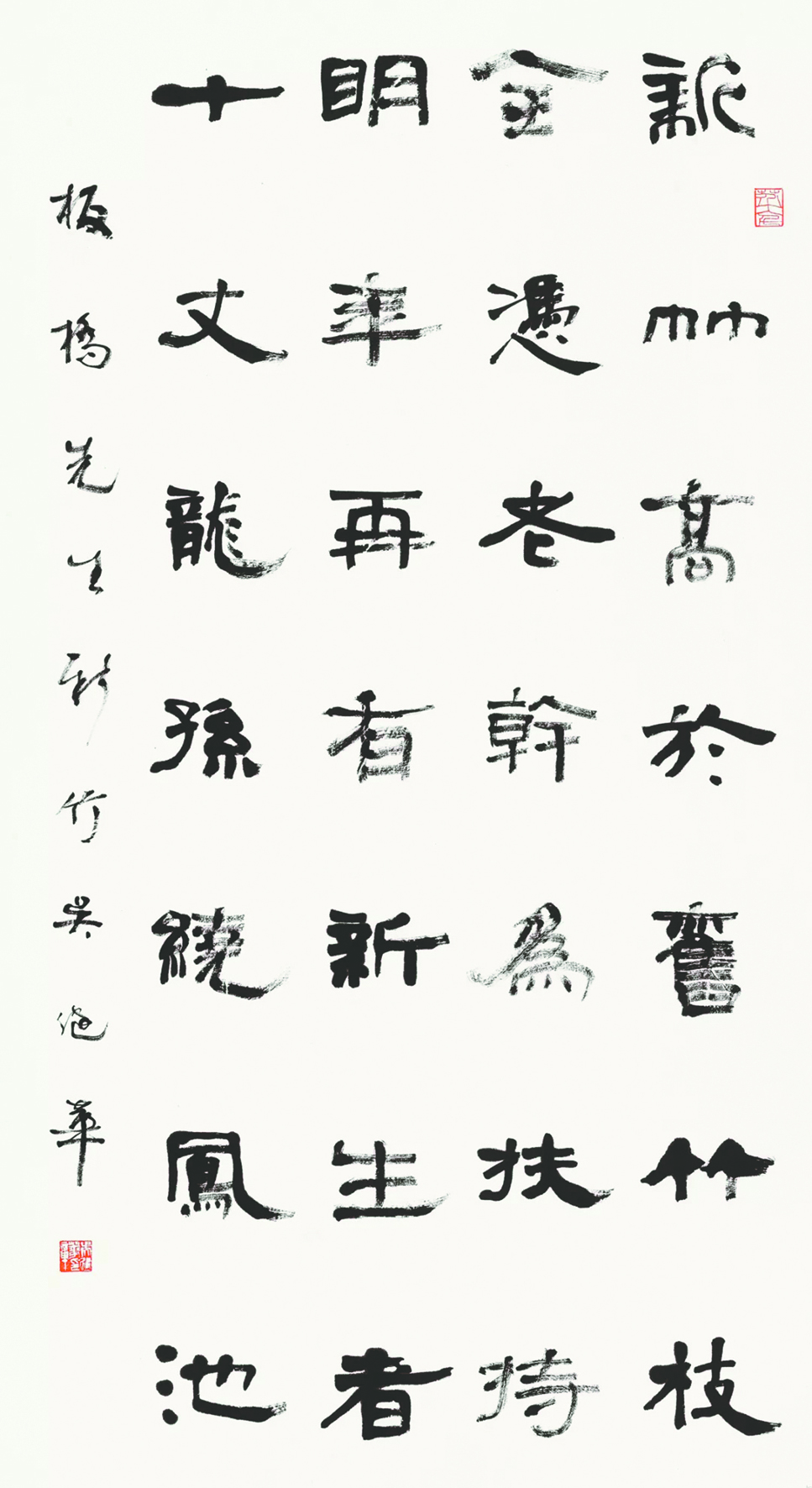 十多年前,健华从东台来金陵求道时,他曾说,他要以书法净化自己的灵魂.