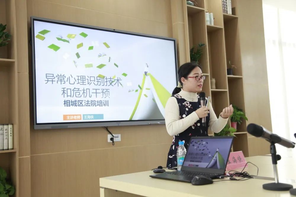 课堂上近日,相城法院邀请国家二级心理咨询师王海侠为