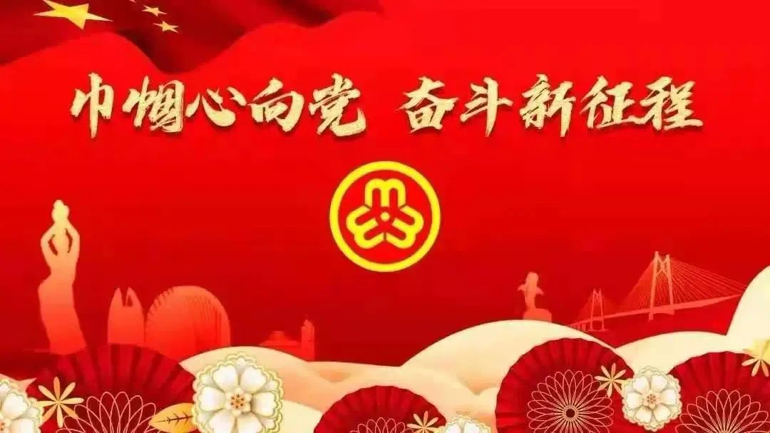 市妇联邀您参加"我为群众办实事"满意度测评!