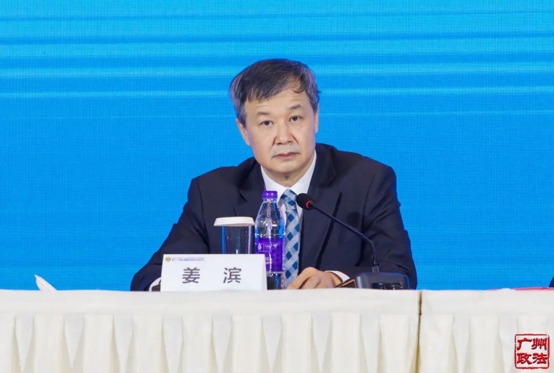 广东省法学会副会长姜滨现场致辞