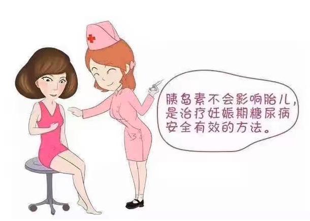 母婴药健康联盟特别的爱送给特别的你带糖妈妈了解胰岛素