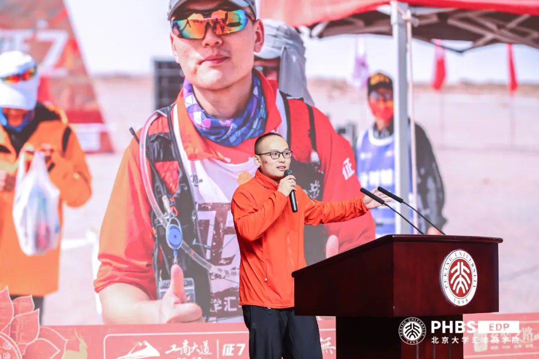 在一起了不起北大汇丰edp征7庆功宴暨戈17启动仪式举行