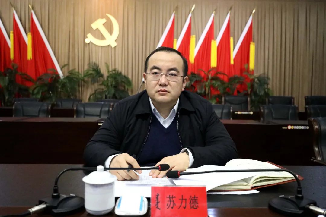 四子王旗召开全旗农村牧区工作领导小组会议