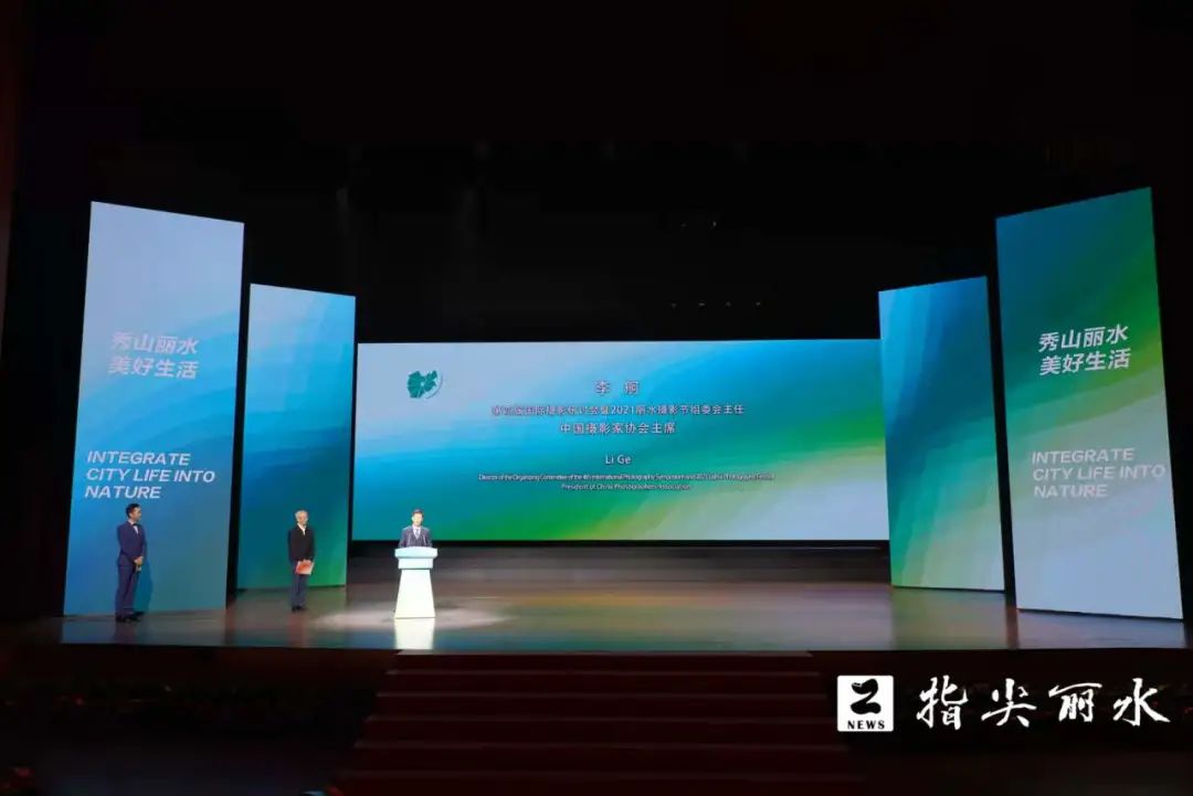 第四届国际摄影研讨会暨2021丽水摄影节开幕 李前光朱国贤胡海峰等致辞 吴晓东主持 李舸宣布开幕_澎湃号·政务_澎湃新闻-The Paper