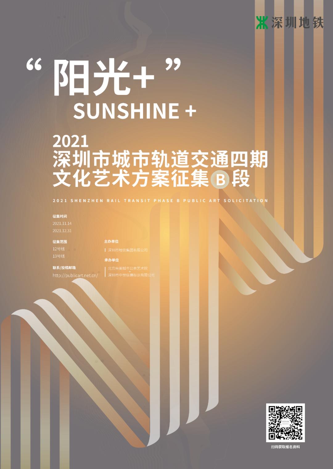 深圳地铁招聘_近700人!五险二金!深圳地铁招聘公告!(2)