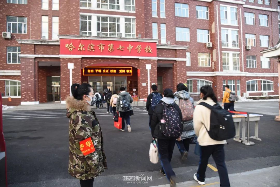 早上7点,道里区第七中学开展陆续到达学校,学校采取四个时段错时到校