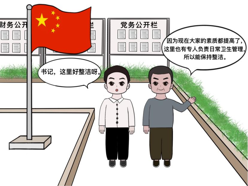 漫画快来看看咱村的党群服务中心