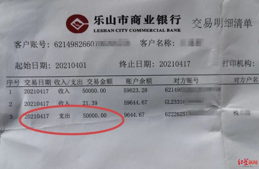 ▲转账5万元交易记录王女士介绍，对于转出申请，睿睿原来就读的学校和班