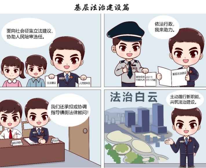 漫画原来你是这样的司法所