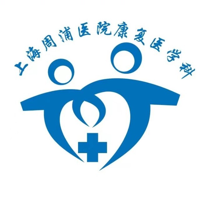 周浦医院康复科信息分享最近几天,小伙伴们一定都享受到了上海的好