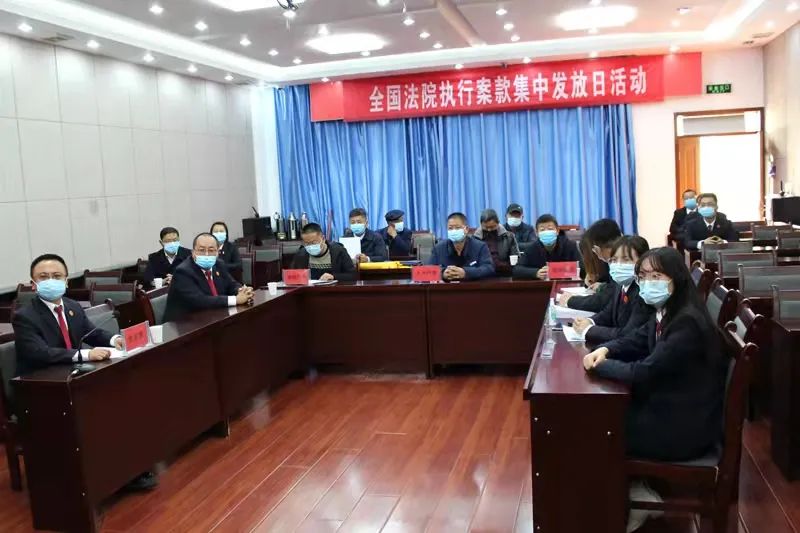 永登县法院深入推进我为群众办实事实践活动开展执行案款集中发放日