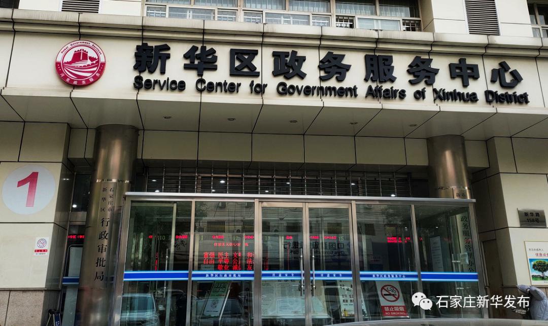 新华区行政审批局开展星级文明窗口创建 树立窗口文明形象