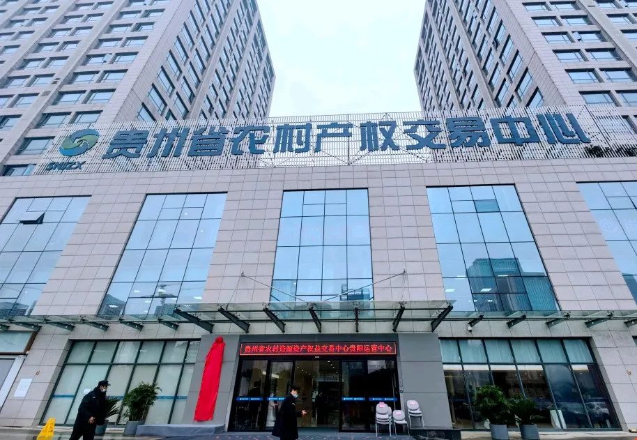 热点丨全省首家市级农村产权交易中心成功挂牌