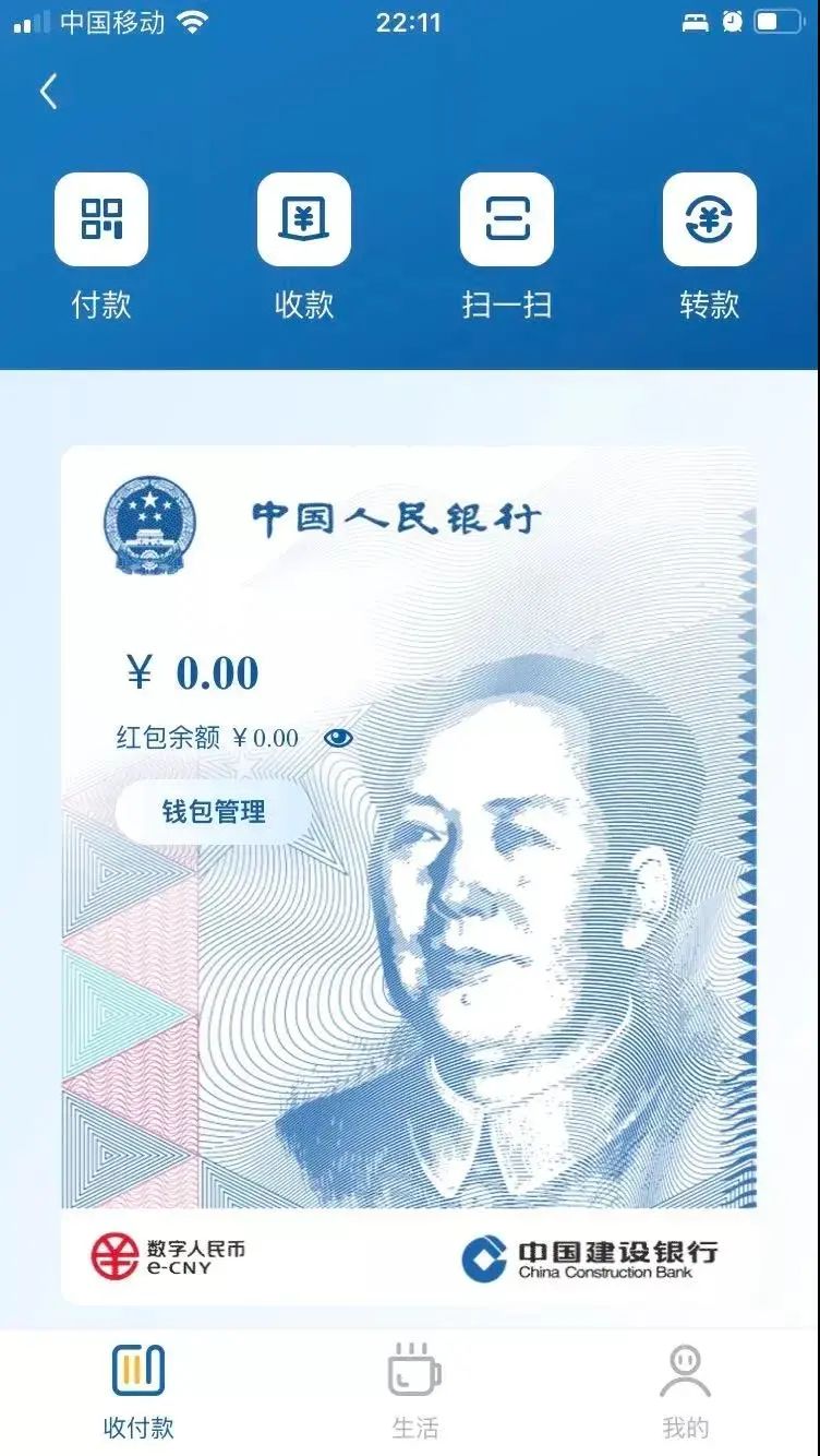 集6张银行卡可取100万哪家银行卡那么厉害关于数字人民币了解多一点