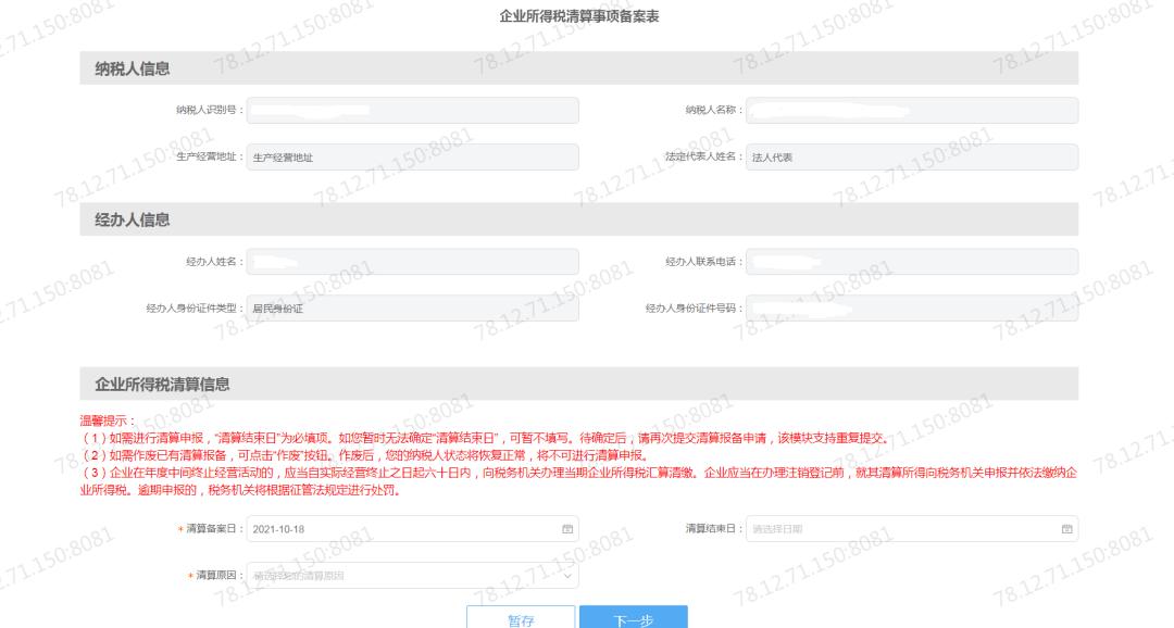 【轻松办税】清税注销如何报送以前年度财务报表,为您奉上实用攻略