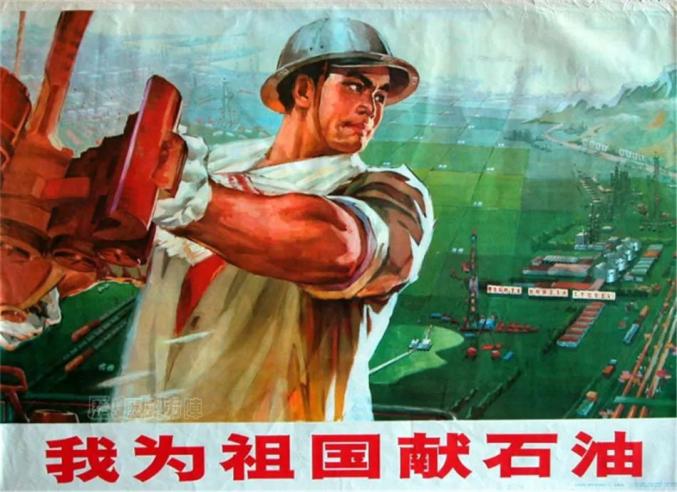 关于石油工人的海报图片